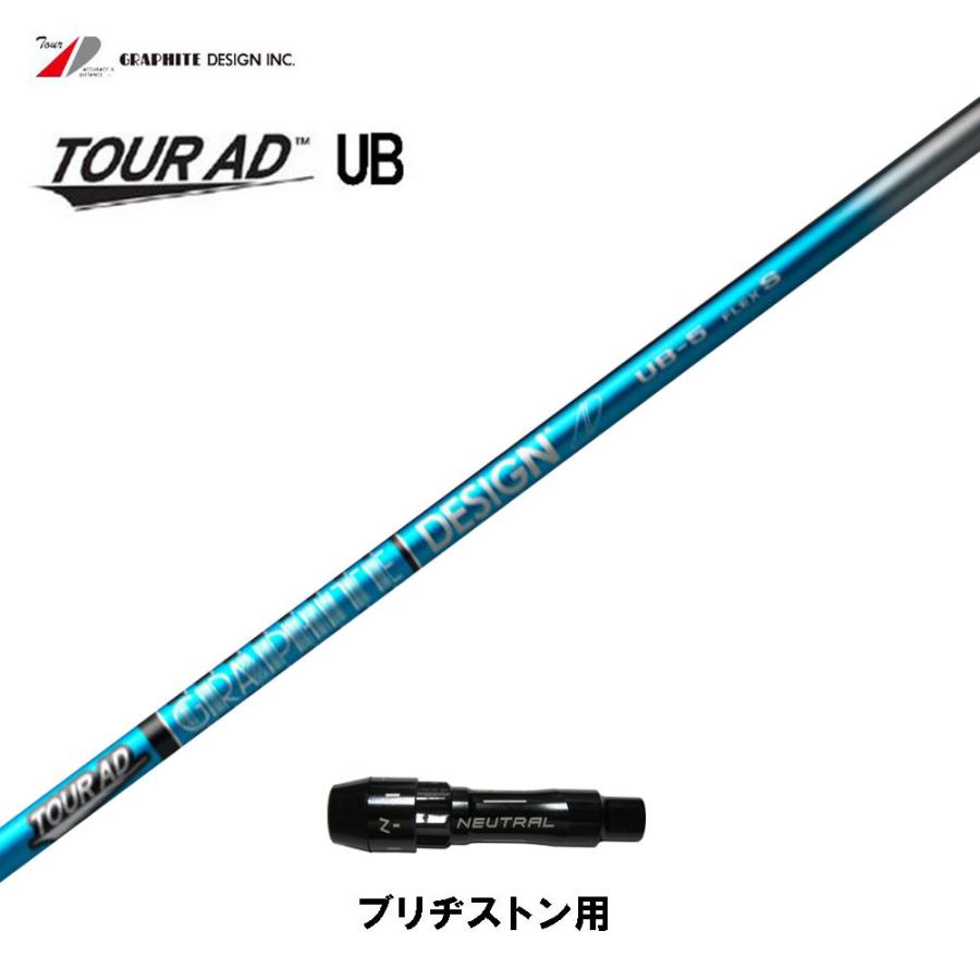 ○最新 メーカーカスタム○グラファイト ツアーAD FI-5 ブリヂストン