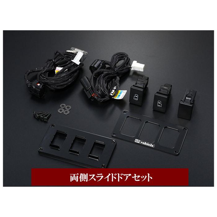 トヨタ 200系 ハイエース 4型以降 パワースライドドア追加スイッチ 3穴