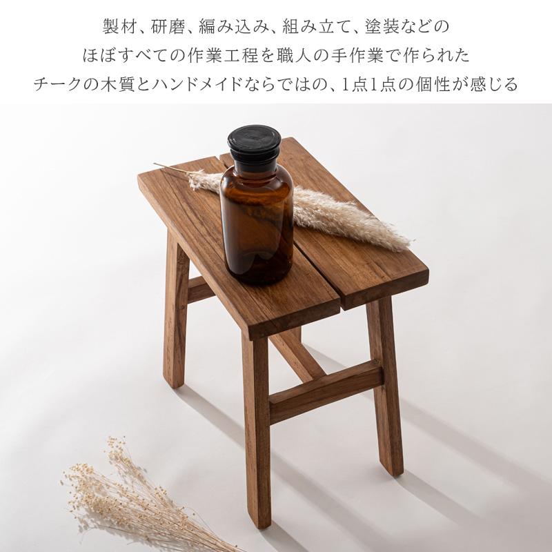 スツール 椅子 観葉植物 チーク材 無垢材 玄関 四角 ハンドメイド 木
