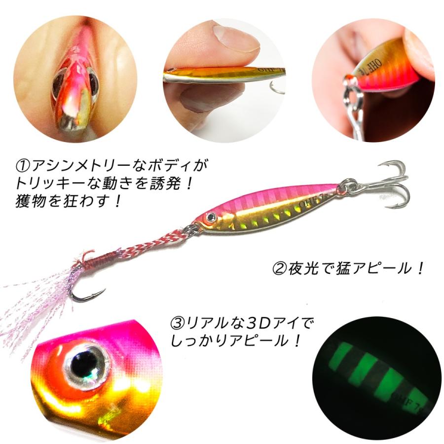 メタルジグ マイクロジグ 3g 10個 セット アシストフック付き : OHF