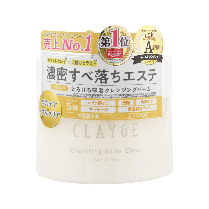 CLAYGE（クレージュ） クレンジングバーム クリアN 95g つるスベ&透明