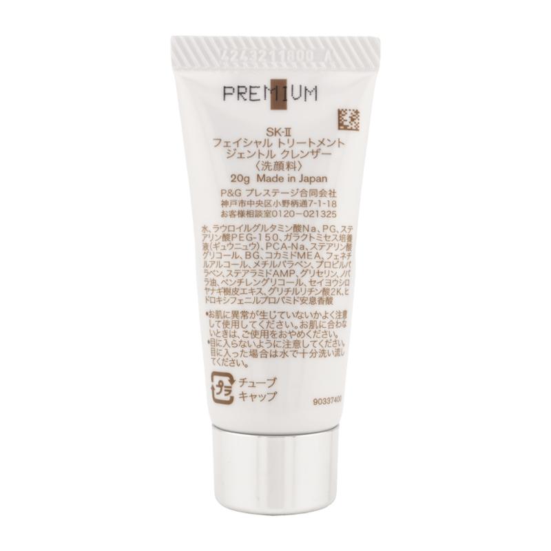 SK-II（エスケーツー） SK-2 フェイシャルトリートメントジェントル