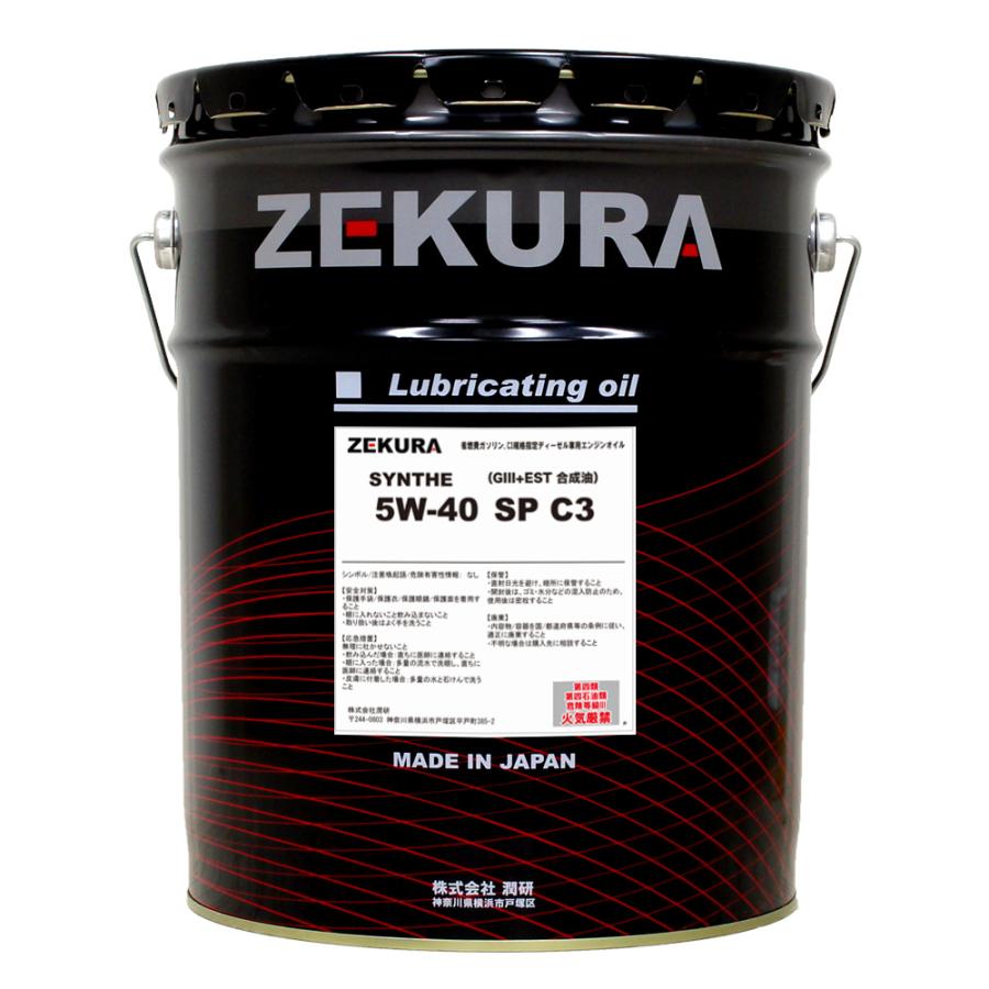 5W-40 SP C3、特殊エステル配合高性能エンジンオイル「ZEKURA SYN C3