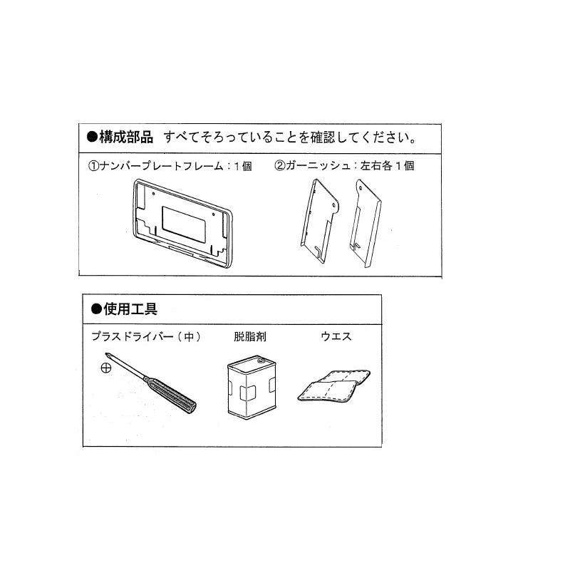 三菱（MITSUBISHI） (80UT)フロントナンバープレートフレーム(チタン調