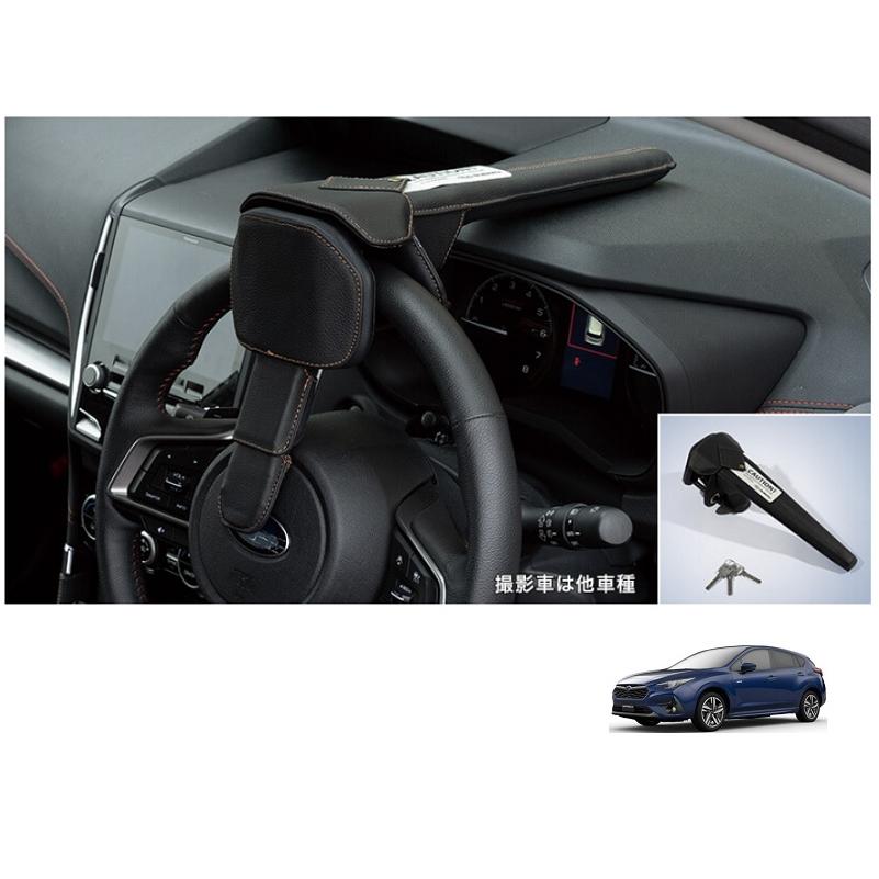 SUBARU（スバル） (YR)SAAステアリングロック「スバル純正用品