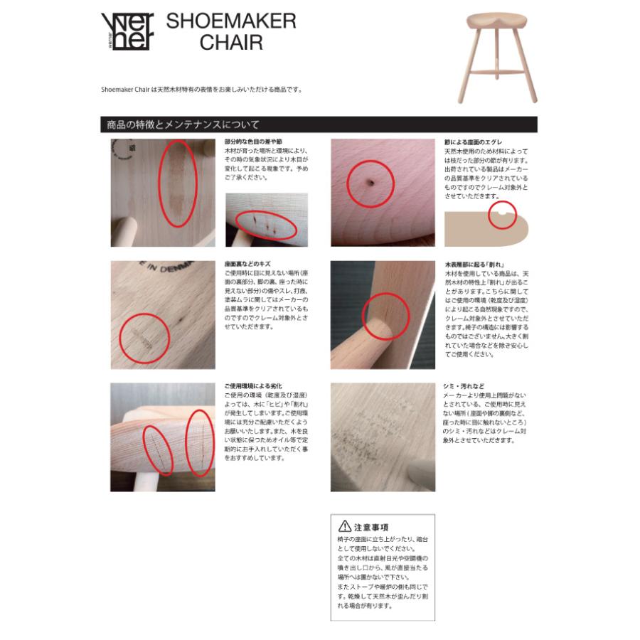 Werner（ワーナー） ワーナー社 Shoemaker Chair シューメーカーチェア