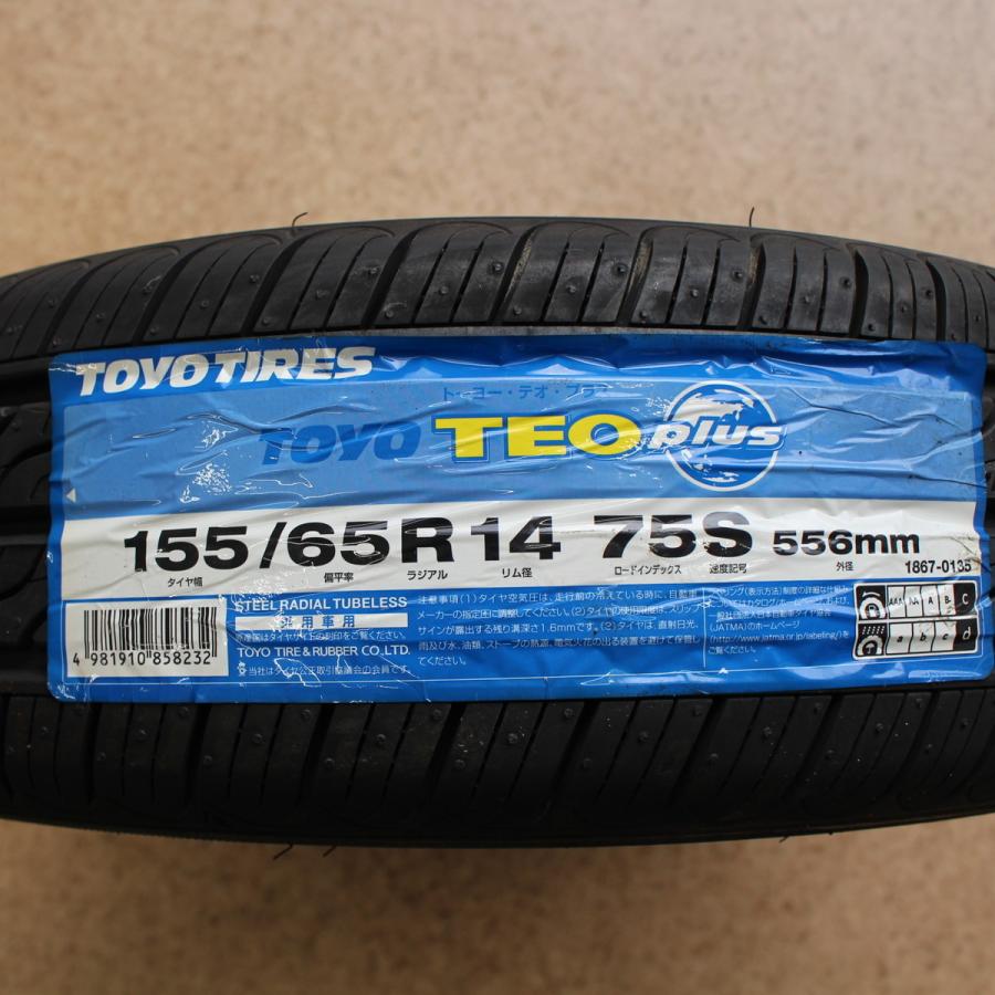 日産（NISSAN） ニッサン デイズ ルークス 純正 14インチ TOYO 155