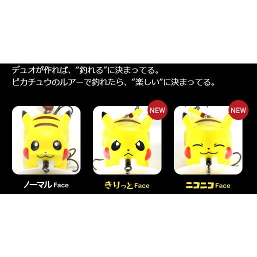 DUO（デュオ） ポケモンフィッシング ピカチュウ : オープンウォーター