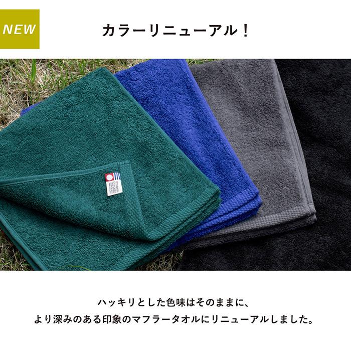 今治タオル（imabari towel） マフラータオル 今治 2枚セット スポーツ