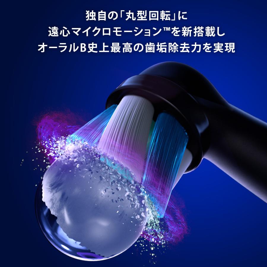オーラルB 電動歯ブラシ ブラウン 公式ストア iO7 ブラックオニキス