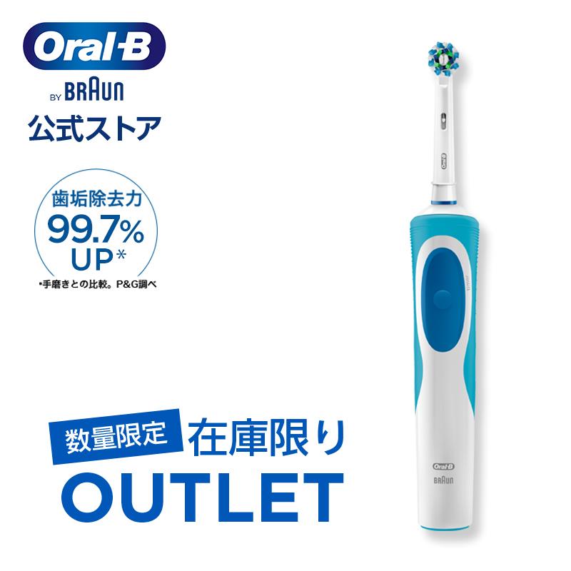 オーラルB 【数量限定！在庫限り OUTLET】電動歯ブラシ ブラウン 公式