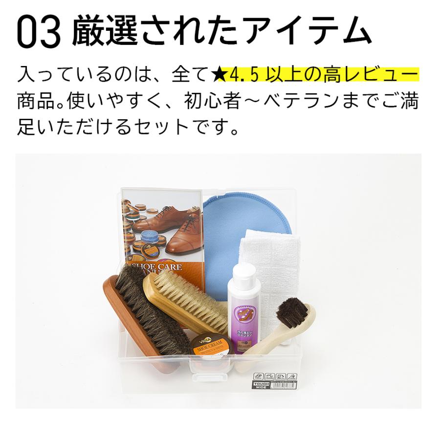 JEWEL（ジュエル） シューケアセット シューケアボックス マニュアル付