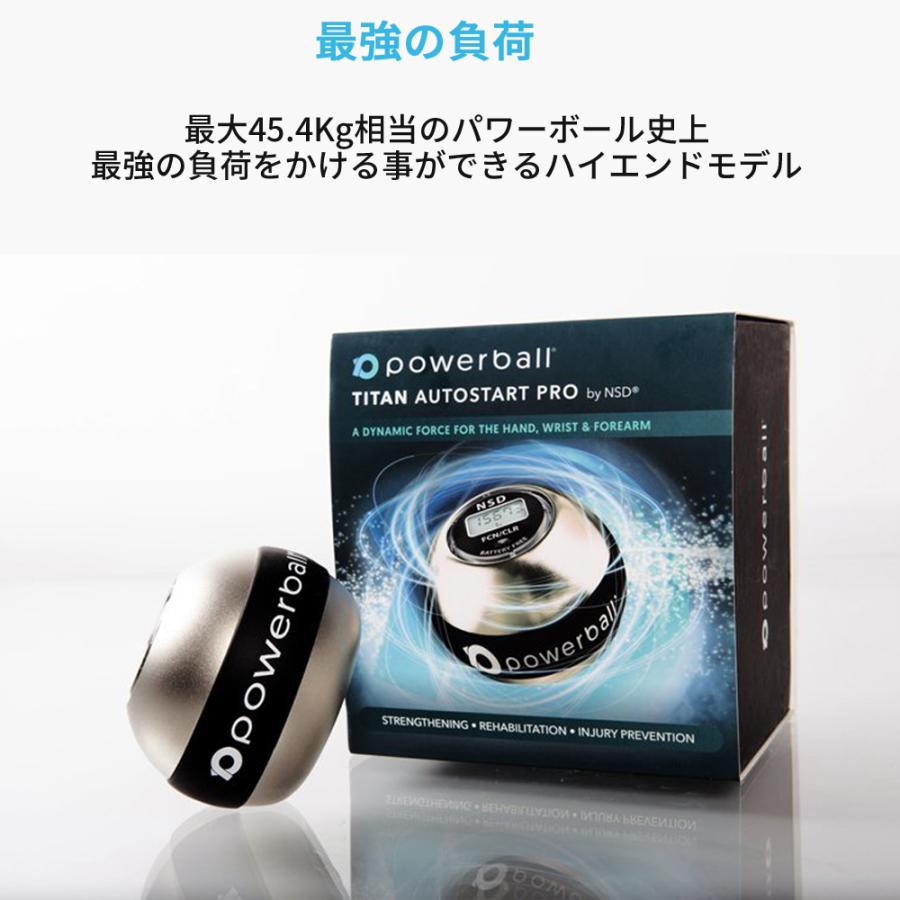 RPM Sports NSD パワーボール Titan Autostart Pro オートスタート