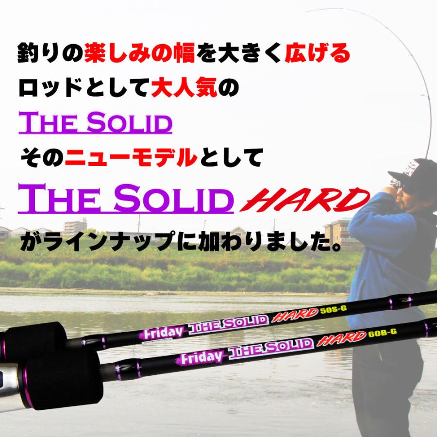 Gokuspe フルグラスソリッドロッド FRIDAY TheSolid HARD(フライデイ