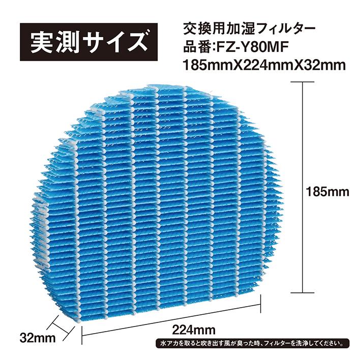 SHARP（シャープ） 加湿空気清浄機用 FZ-BX50HF 脱臭フィルター FZ