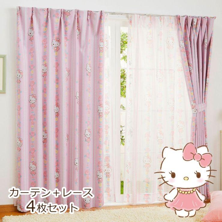 sanrio（サンリオ） キティ 2級 遮光 遮熱 カーテン レース 4枚セット