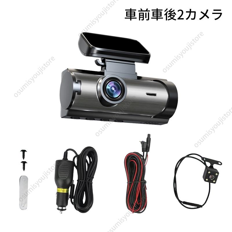 AAAZM ドライブレコーダー 前後/車前車内 2カメラ 駐車監視 3.16インチ