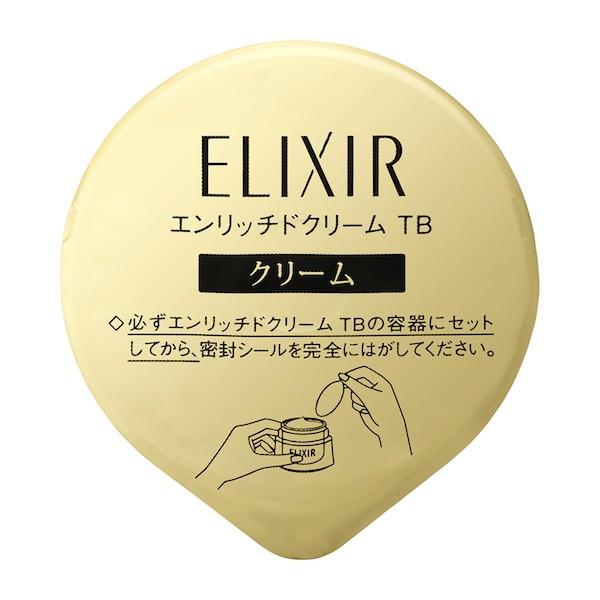 エリクシールシュペリエル 資生堂 エリクシール シュペリエル