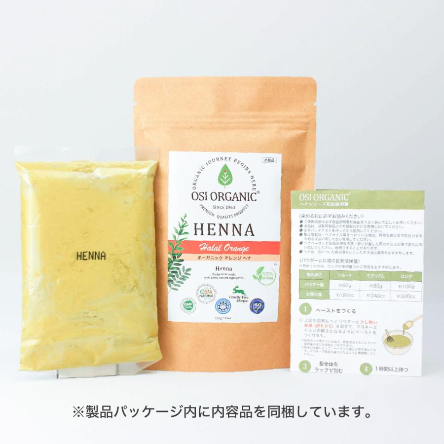 OSI ORGANIC ハラールヘナ HALAL HENNA オーガニックオレンジ 100g/3.6
