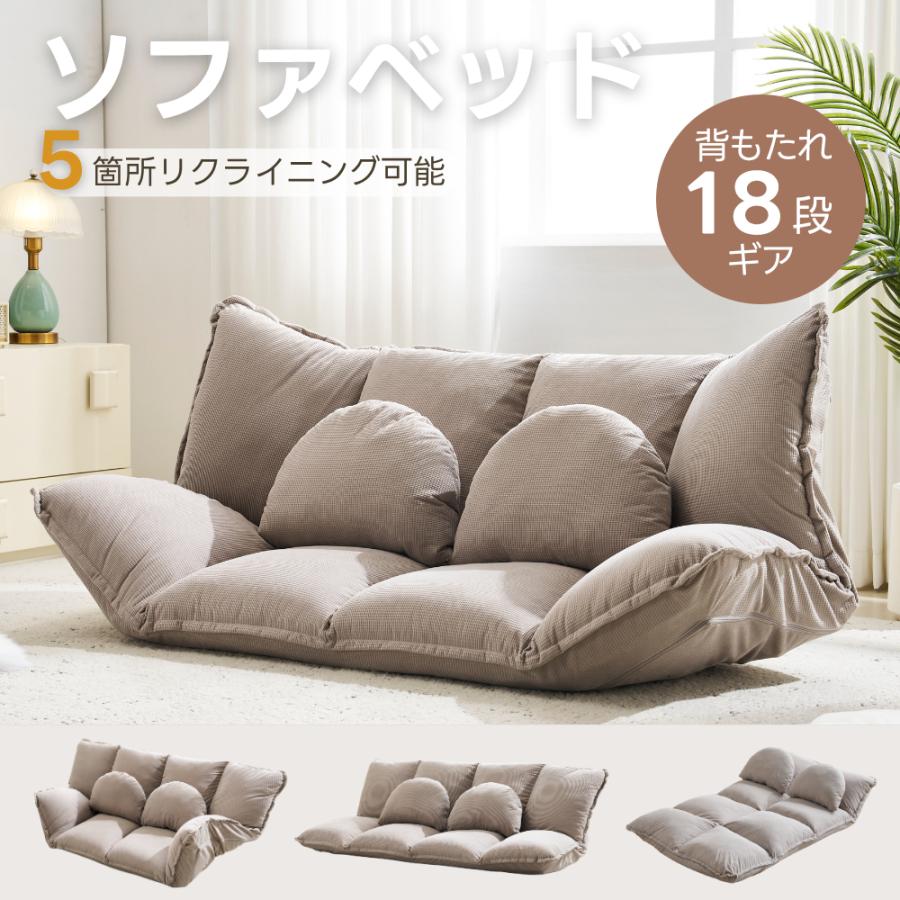BTM 最新モデル登場！ローソファ ソファ おしゃれ 1人掛け 3WAY