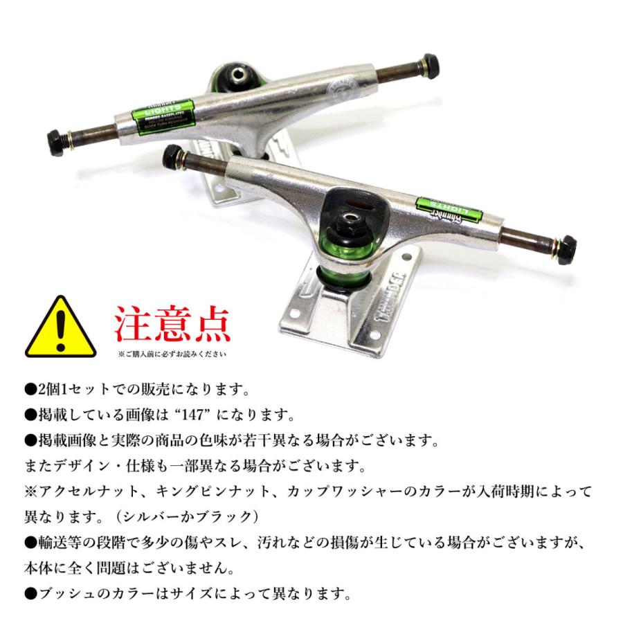 THUNDER TRUCKS (サンダートラック) LIGHTS POLISHED II HI 145 147