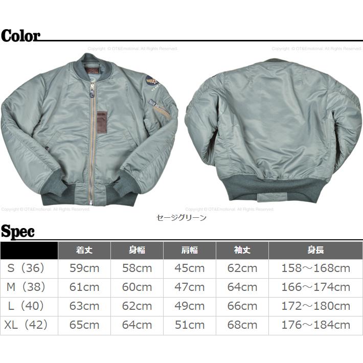 バズリクソンズ（Buzz Rickson's）MA-1 1st MODEL ALBERT TURNER