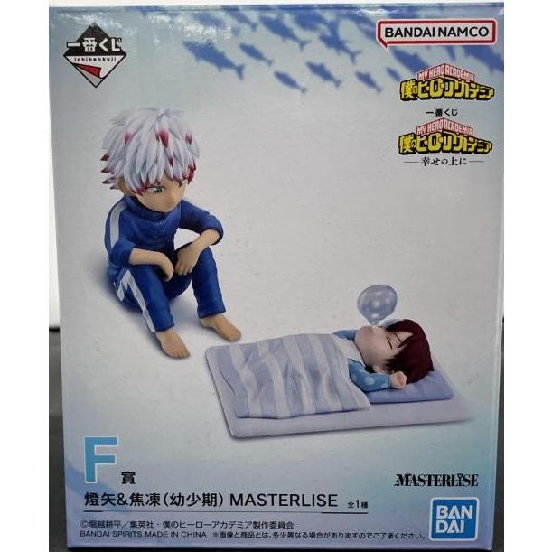 中古】【未開封】一番くじ 僕のヒーローアカデミア -幸せの上に- F賞