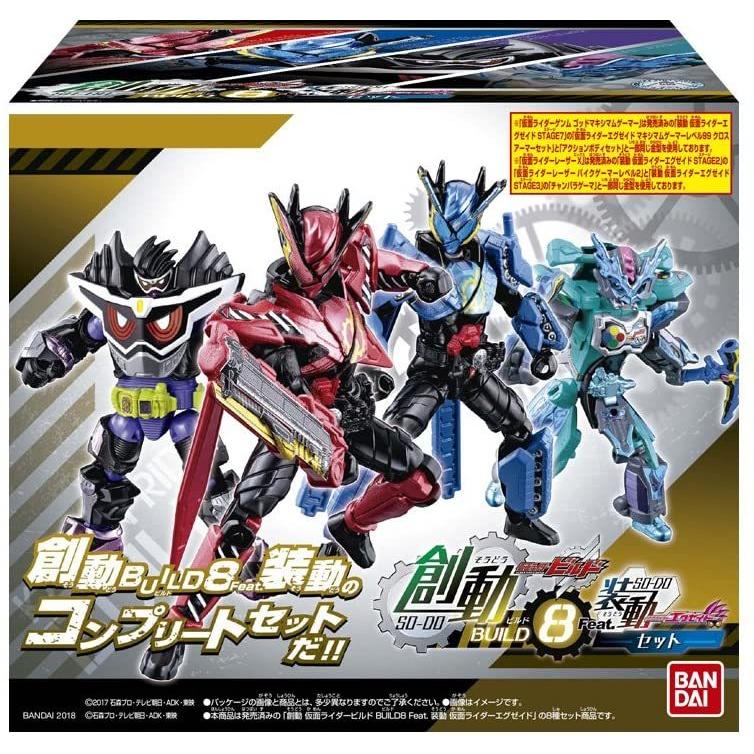創動 仮面ライダービルド BUILD8 Feat.装動 仮面ライダーエグゼイド