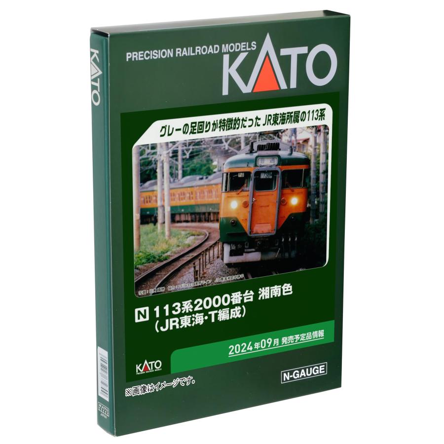 KATO Nゲージ 113系2000番台 湘南色 JR東海 T編成 4両セット 10-1956