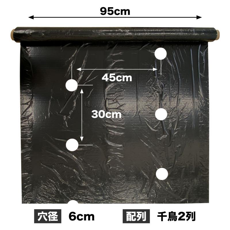 穴あき黒マルチ 9230 厚0.02mm×幅95cm×長200m 60mm孔 菜園向け 穴あき