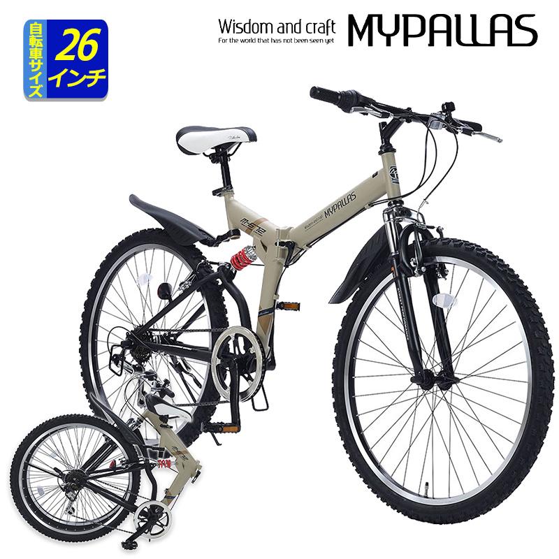MYPALLAS 自転車 折りたたみ自転車 マイパラス 26インチ マウンテン