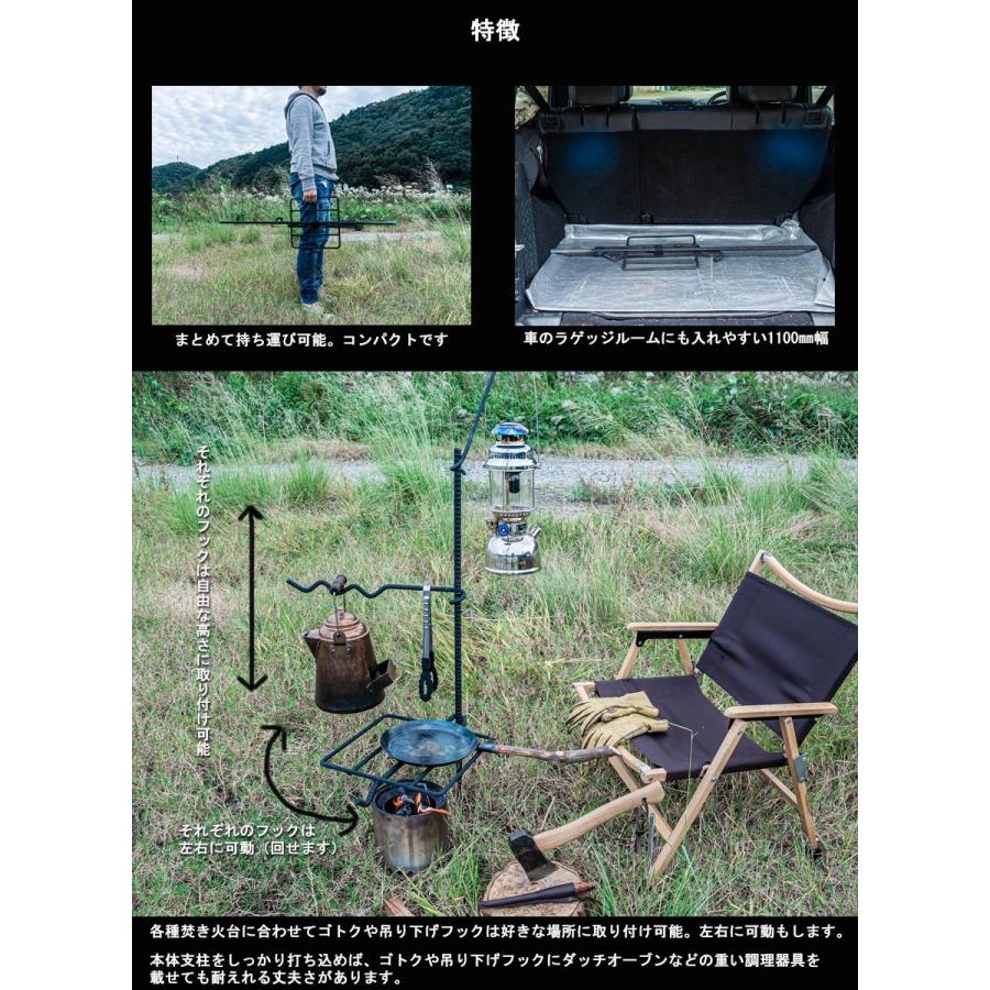 無敵の焚き火フック セット 焚き火ハンガー 焚き火台 ゴトクフック