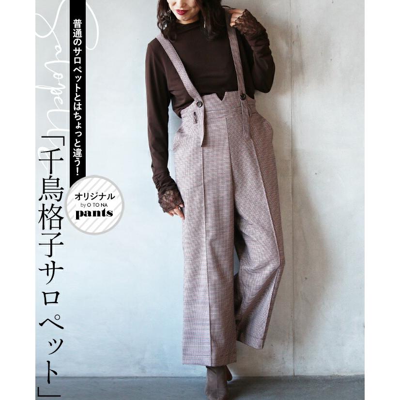 OTONA パンツ レディース レッド 柄 千鳥格子 チェック ロング