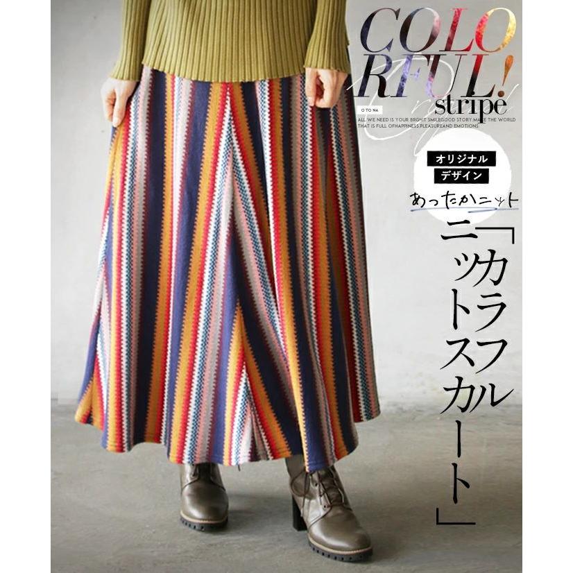 OTONA OTONAオリジナル スカート レディース ネイビー マルチカラー