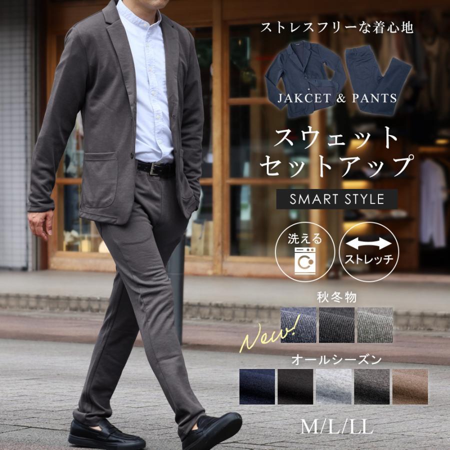 スーツのアウトレット工場 セットアップ メンズ カジュアルスーツ