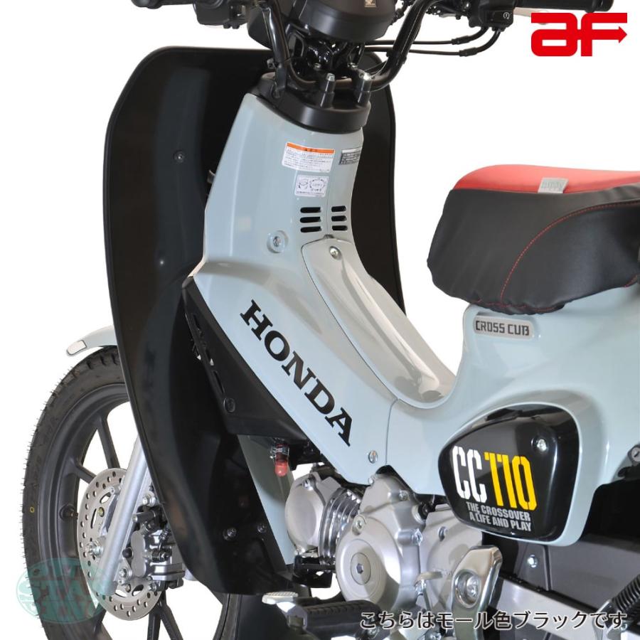 旭風防 旭精器 af ホンダ クロスカブ110 JA60専用 CUB-02-R レッグ風防