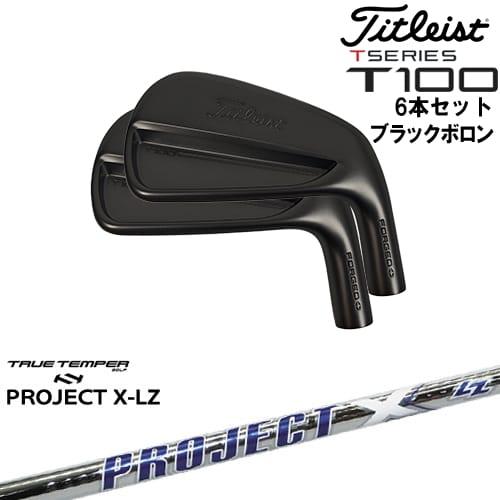 T-Series タイトリスト T100 アイアン6本set(5I-PW) ブラックボロン[5P