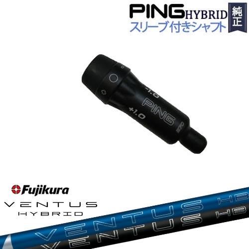 ○シャフト PING ピン ドライバー グVENTUS BLACK 8(X)PING（ピン