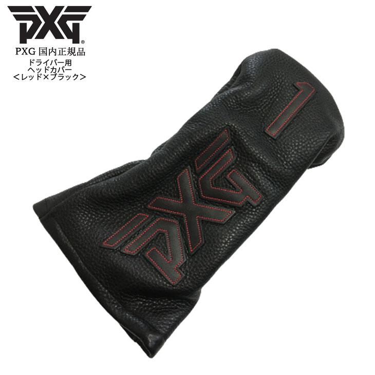PXG PXG/ピーエックスジー/ドライバー用/ヘッドカバー/ブラック/レッド