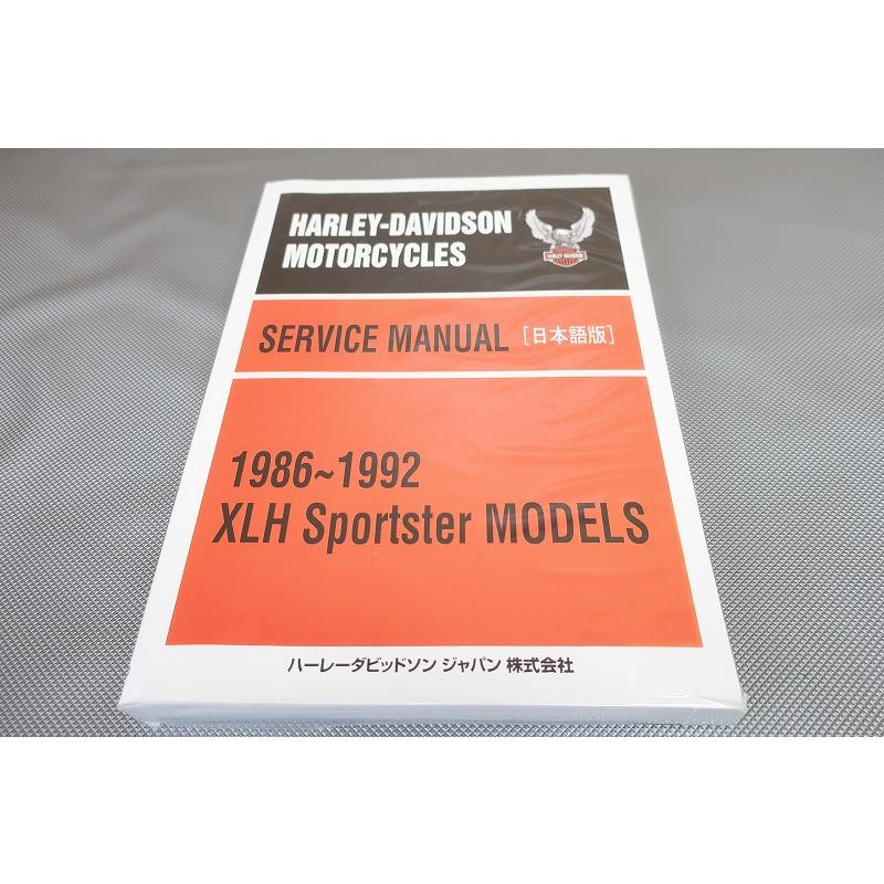 日本語版】HARLEY-DAVIDSON サービスマニュアル 1997年以降 新品 未