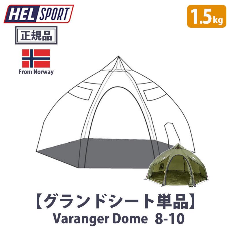 Helsport（ヘルスポート） 【セール!30%オフ】 Varanger Dome 8-10