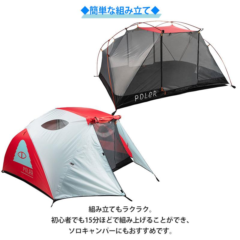 POLeR（ポーラー） 2人用テント 2 MAN TENT 超軽量 3.5kg 152 x 216 x
