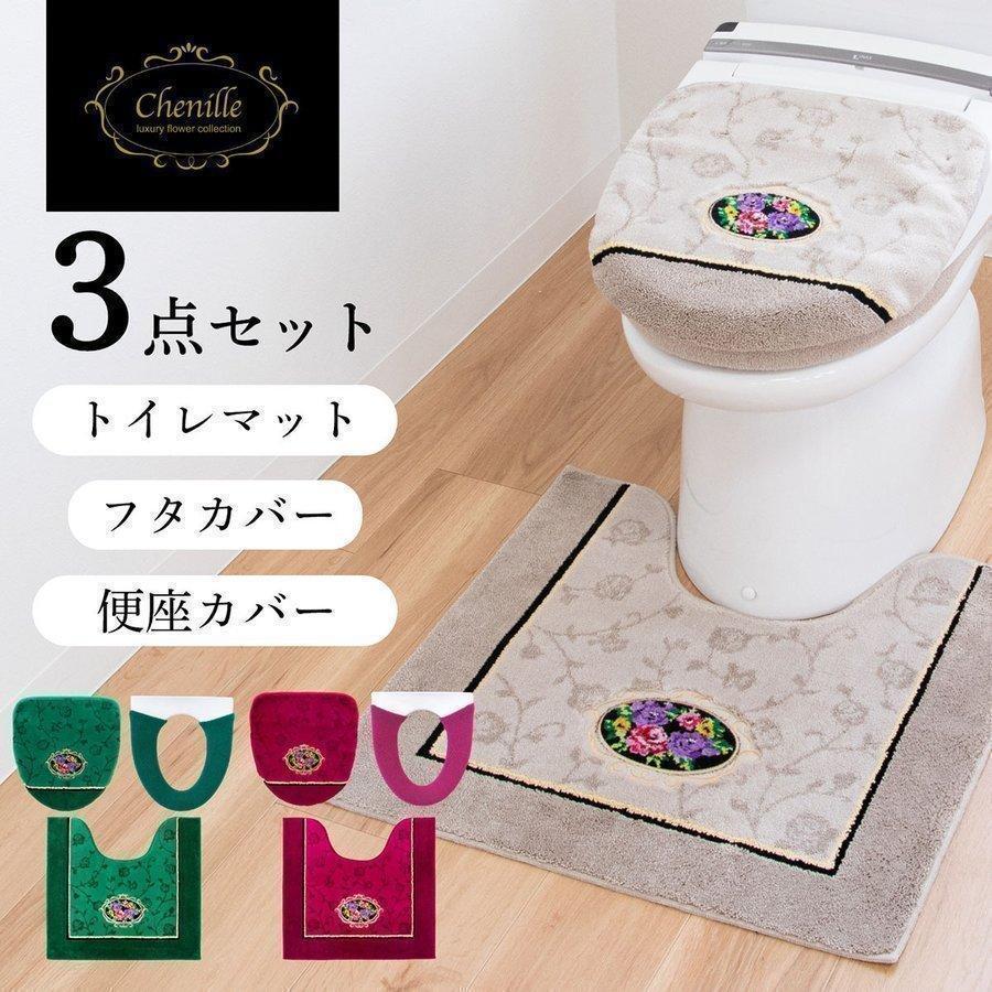 オカ トイレマットセット 3点 シェニールロゼ 約60×63cm トイレマット+