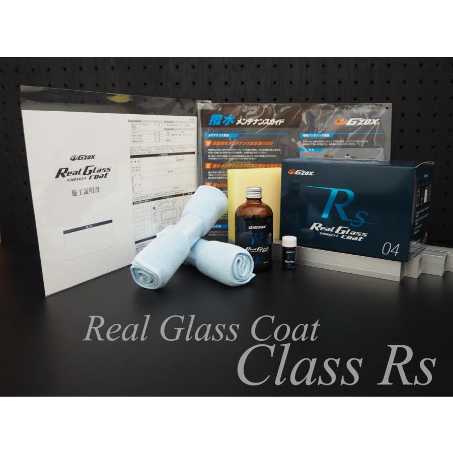 G'ZOX リアルガラスコート Class Rs : 松山整備用具センターYahoo!店