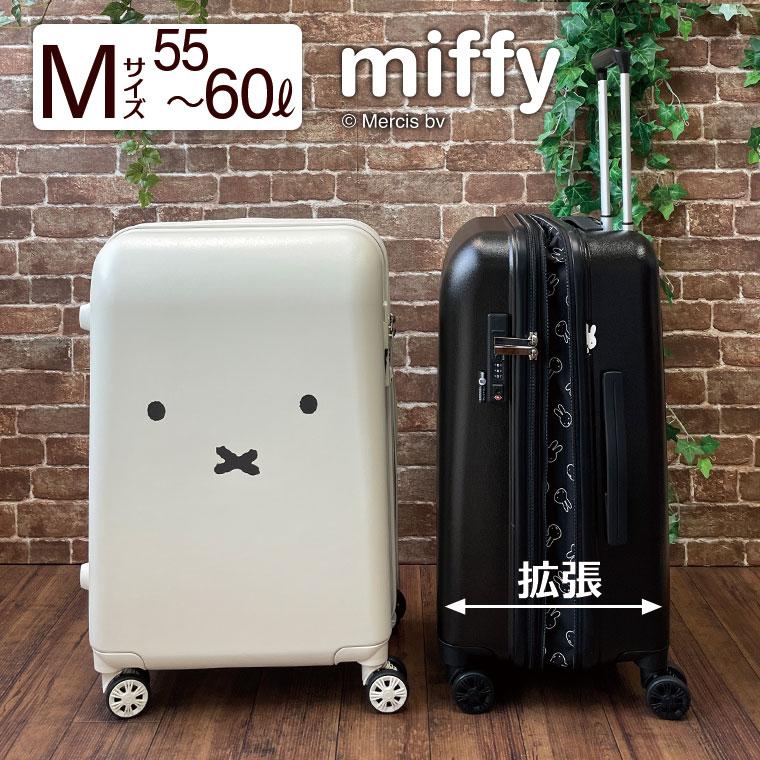 ミッフィー キャリーケース 拡張 ファスナータイプ Mサイズ 55L 3〜5泊