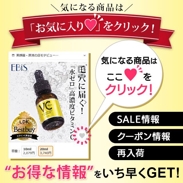 EBiS 美容液 ビタミンc美容液 毛穴 ケア ビタミンc誘導体 LDK エビス