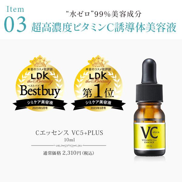 EBiS スキンケアセット 美顔器ジェル 105g 美容液 美顔器用化粧水 美容