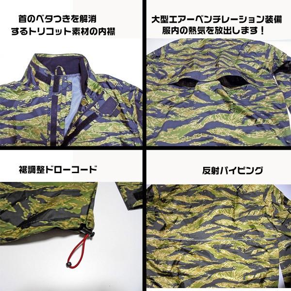 Headway 24／7 タイガーカモレインスーツ 迷彩 カモフラージュ