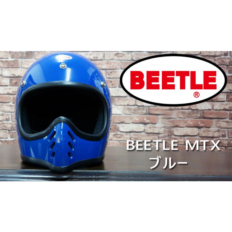 オーシャンビートル ヘルメット BEETLE MTX MOTO STYLE HELMET ブルー