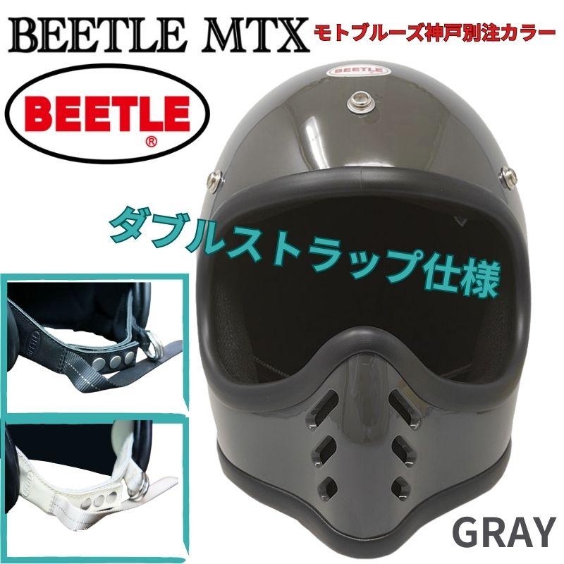 オーシャンビートル MTX モトブルーズオリジナルカラー / グレー